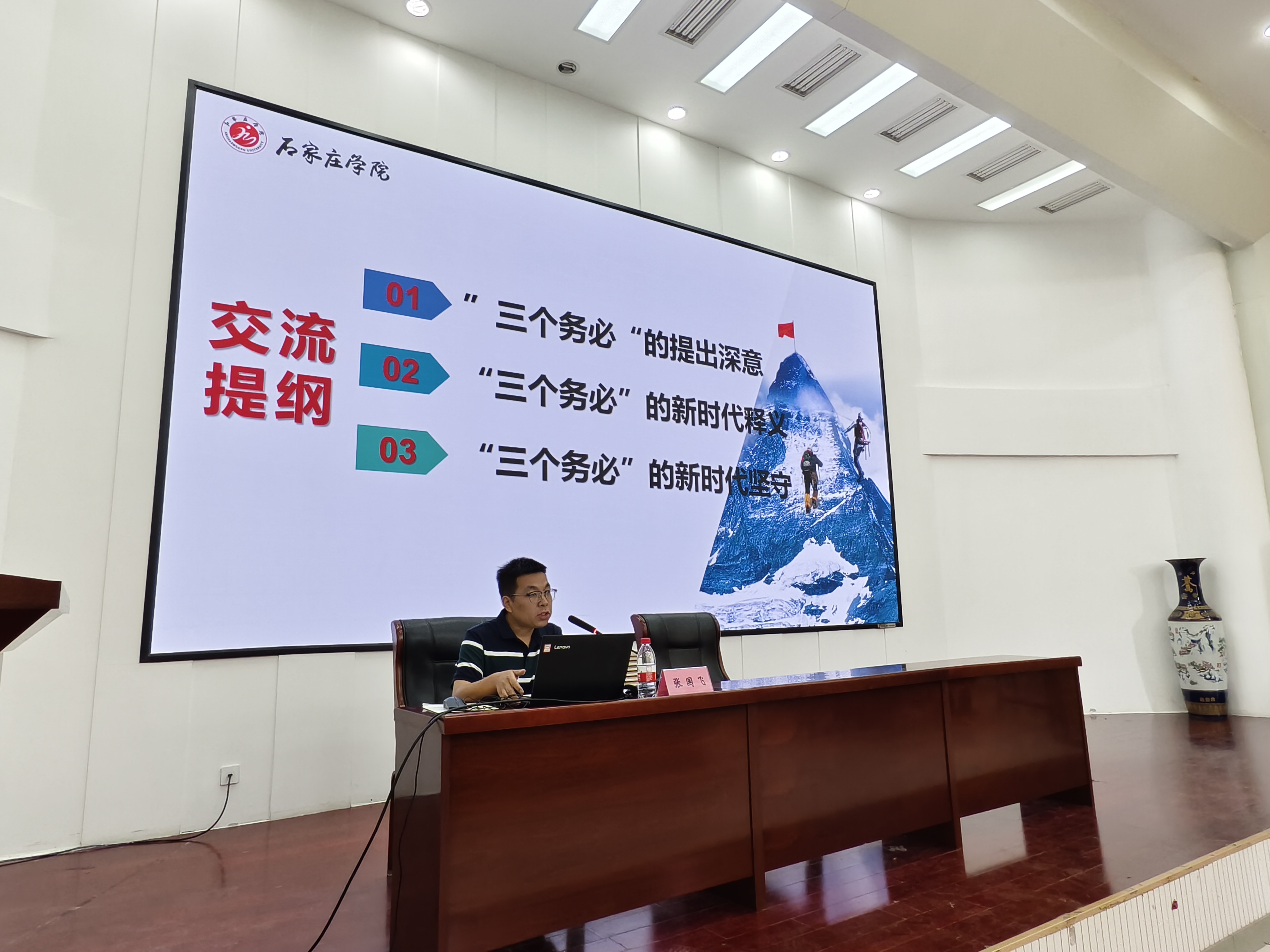 我院教师张国飞应邀到石家庄幼儿师范高等专科学校作专题讲座